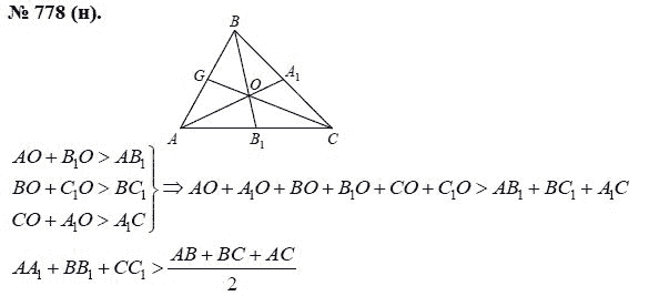Ответ к задаче № 778 (н) - Ю.Н. Макарычев, гдз по алгебре 8 класс